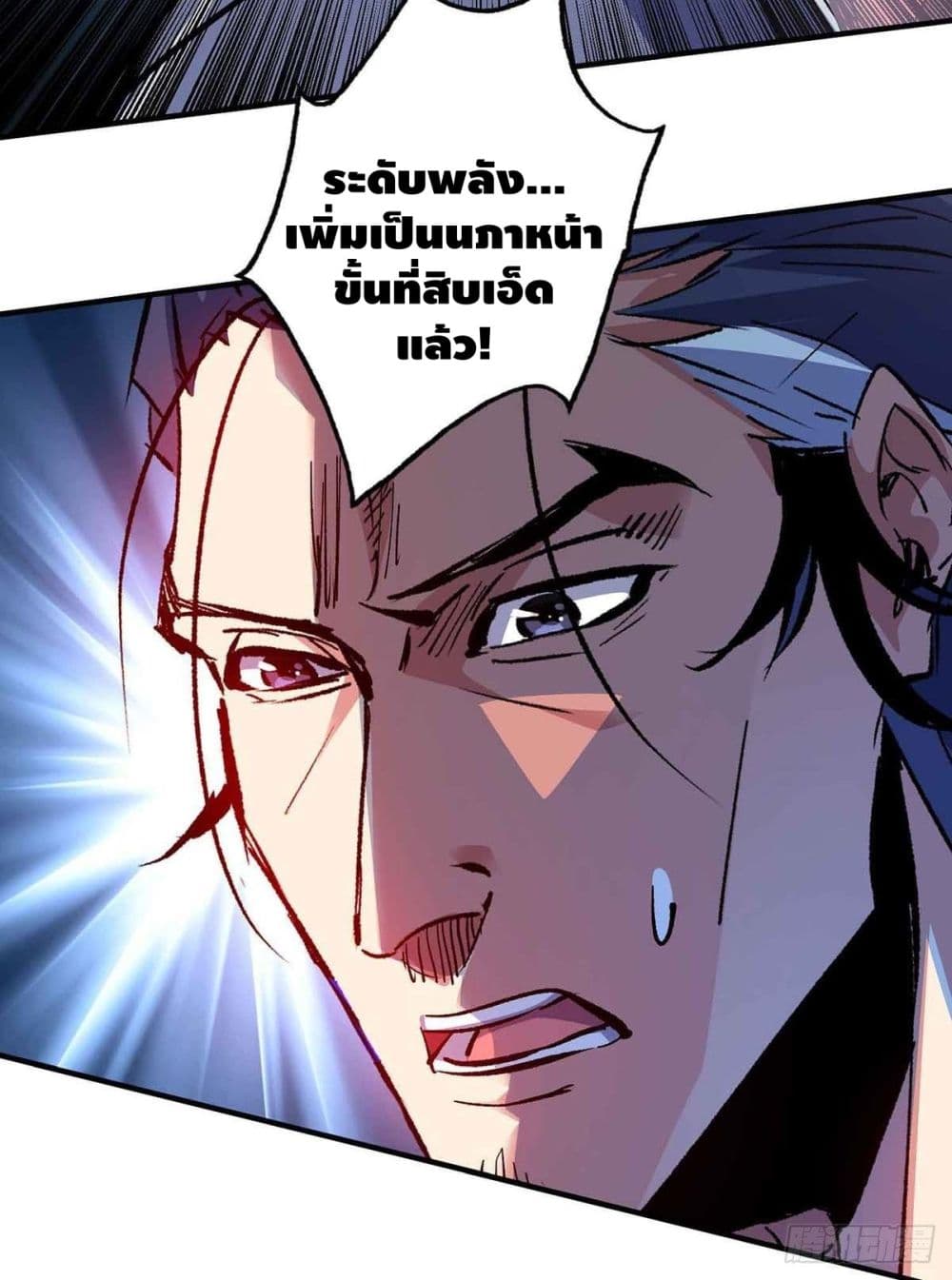 Eternal First Son-in-law ตอนที่ 135