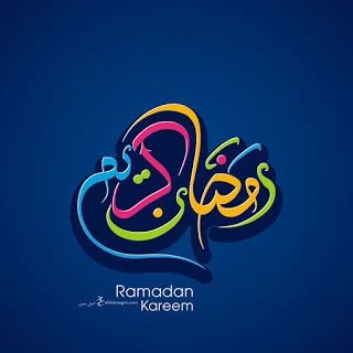 صور بروفايل رمضان