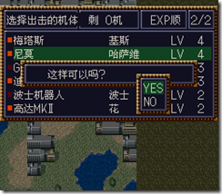 WGF第四次0.98漢化版060