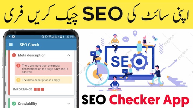 How To Check Website/Blog SEO Performance On Your Mobile Phone>>SEO Check App