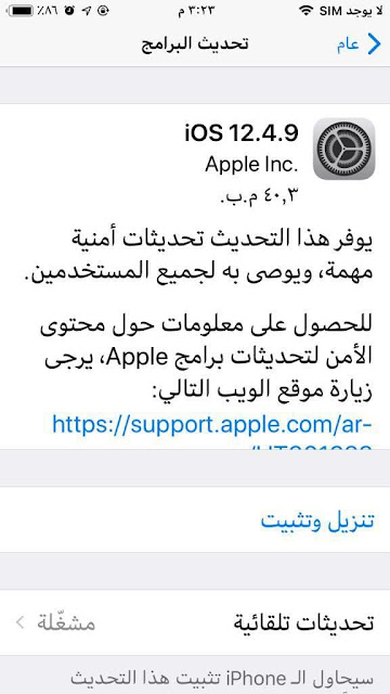 iOS 12.4.9