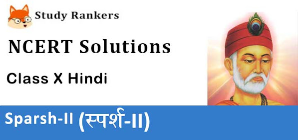 NCERT Solutions for Class 10 Hindi Sparsh II