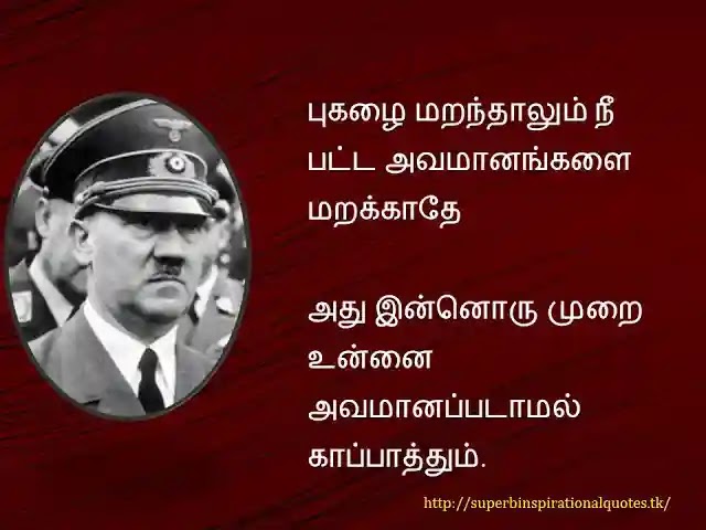 Adolf Hitler Inspirational Quotes in Tamil16
