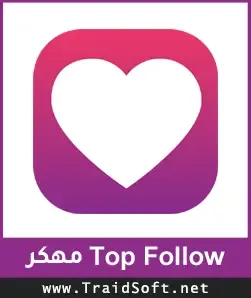 شعار تحميل برنامج Top follow مهكر