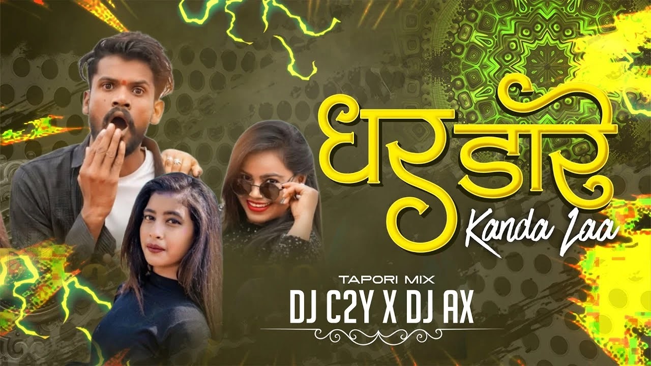 Dhar Dara Kanda La Remix | DJ C2Y X DJ AX | Tapori MIX | 150 Remix https://djaxindia.blogspot.com, DJAX, DJAXINDIA, DJ AX INDIA, DJ AX