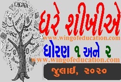 Std-1 And 2 Ghare Shikhie Phase-2 July-2020 Home Learning Materials By GCERT Gandhinagar - www.wingofeducation.com
