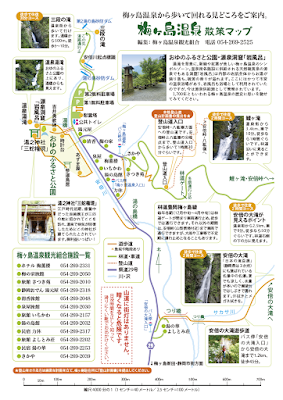 梅ヶ島温泉散策マップ