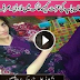 Pakistani Modern Girl Having Fun With Guys Watch Video