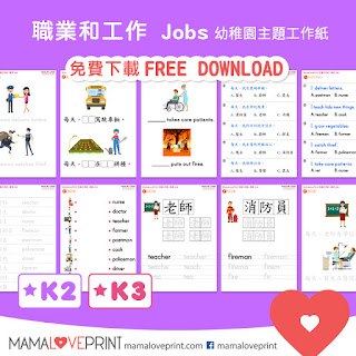 MamaLovePrint 自製工作紙 - 我的一天 (K1) 幼稚園常識工作紙 My Day Worksheets Printable Freebies Activities Funny Kindergarten Daily Practice No Preparation