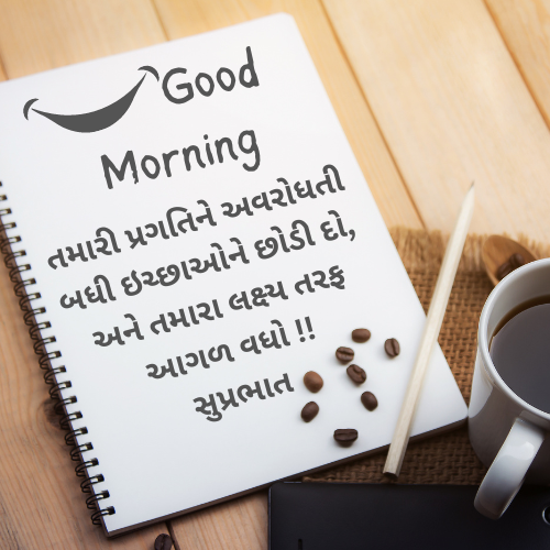 Good Morning Images in Gujarati