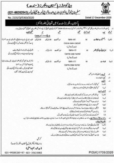 sindh-rangers-jobs-2020-pakistan-rangers-advertisement