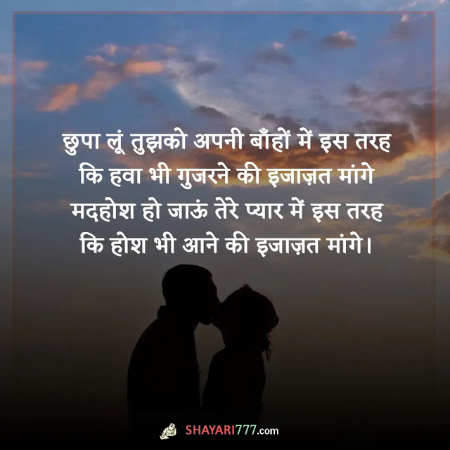 true love shayari in hindi, waiting for true love shayari in hindi, true love shayari in hindi for girlfriend, true love shayari in hindi for boyfriend, ट्रू लव शायरी 2 line, रोमांटिक ट्रू लव शायरी, ट्रू लव शायरी इन हिंदी फॉर बॉयफ्रेंड, गजब लव शायरी, खतरनाक लव स्टोरी शायरी, kiss लव स्टोरी romantic शायरी