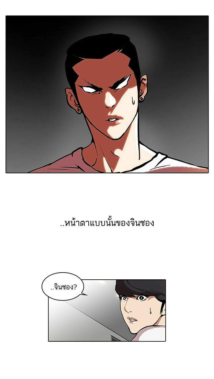 Lookism ตอนที่ 44