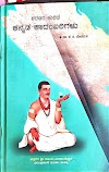 ಶರಣರ ಕುರಿತ ಕನ್ನಡ ಕಾದಂಬರಿಗಳು  - ಡಾ. ಜೆ. ಪಿ. ದೊಡಮನಿ
