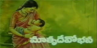 Matrudevobhava Telugu Movie Mp3 Songs