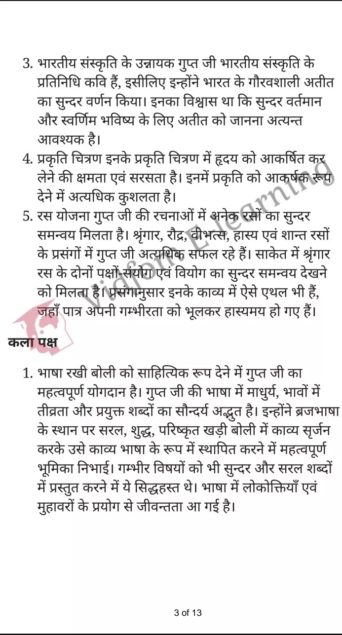 कक्षा 12 साहित्यिक हिंदी  के नोट्स  हिंदी में एनसीईआरटी समाधान,     class 12 Sahityik Hindi Padya Chapter 4,   class 12 Sahityik Hindi Padya Chapter 4 ncert solutions in Hindi,   class 12 Sahityik Hindi Padya Chapter 4 notes in hindi,   class 12 Sahityik Hindi Padya Chapter 4 question answer,   class 12 Sahityik Hindi Padya Chapter 4 notes,   class 12 Sahityik Hindi Padya Chapter 4 class 12 Sahityik Hindi Padya Chapter 4 in  hindi,    class 12 Sahityik Hindi Padya Chapter 4 important questions in  hindi,   class 12 Sahityik Hindi Padya Chapter 4 notes in hindi,    class 12 Sahityik Hindi Padya Chapter 4 test,   class 12 Sahityik Hindi Padya Chapter 4 pdf,   class 12 Sahityik Hindi Padya Chapter 4 notes pdf,   class 12 Sahityik Hindi Padya Chapter 4 exercise solutions,   class 12 Sahityik Hindi Padya Chapter 4 notes study rankers,   class 12 Sahityik Hindi Padya Chapter 4 notes,    class 12 Sahityik Hindi Padya Chapter 4  class 12  notes pdf,   class 12 Sahityik Hindi Padya Chapter 4 class 12  notes  ncert,   class 12 Sahityik Hindi Padya Chapter 4 class 12 pdf,   class 12 Sahityik Hindi Padya Chapter 4  book,   class 12 Sahityik Hindi Padya Chapter 4 quiz class 12  ,    10  th class 12 Sahityik Hindi Padya Chapter 4  book up board,   up board 10  th class 12 Sahityik Hindi Padya Chapter 4 notes,  class 12 Sahityik Hindi,   class 12 Sahityik Hindi ncert solutions in Hindi,   class 12 Sahityik Hindi notes in hindi,   class 12 Sahityik Hindi question answer,   class 12 Sahityik Hindi notes,  class 12 Sahityik Hindi class 12 Sahityik Hindi Padya Chapter 4 in  hindi,    class 12 Sahityik Hindi important questions in  hindi,   class 12 Sahityik Hindi notes in hindi,    class 12 Sahityik Hindi test,  class 12 Sahityik Hindi class 12 Sahityik Hindi Padya Chapter 4 pdf,   class 12 Sahityik Hindi notes pdf,   class 12 Sahityik Hindi exercise solutions,   class 12 Sahityik Hindi,  class 12 Sahityik Hindi notes study rankers,   class 12 Sahityik Hindi notes,  class 12 Sahityik Hindi notes,   class 12 Sahityik Hindi  class 12  notes pdf,   class 12 Sahityik Hindi class 12  notes  ncert,   class 12 Sahityik Hindi class 12 pdf,   class 12 Sahityik Hindi  book,  class 12 Sahityik Hindi quiz class 12  ,  10  th class 12 Sahityik Hindi    book up board,    up board 10  th class 12 Sahityik Hindi notes,      कक्षा 12 साहित्यिक हिंदी अध्याय 4 ,  कक्षा 12 साहित्यिक हिंदी, कक्षा 12 साहित्यिक हिंदी अध्याय 4  के नोट्स हिंदी में,  कक्षा 12 का हिंदी अध्याय 4 का प्रश्न उत्तर,  कक्षा 12 साहित्यिक हिंदी अध्याय 4  के नोट्स,  10 कक्षा साहित्यिक हिंदी  हिंदी में, कक्षा 12 साहित्यिक हिंदी अध्याय 4  हिंदी में,  कक्षा 12 साहित्यिक हिंदी अध्याय 4  महत्वपूर्ण प्रश्न हिंदी में, कक्षा 12   हिंदी के नोट्स  हिंदी में, साहित्यिक हिंदी हिंदी में  कक्षा 12 नोट्स pdf,    साहित्यिक हिंदी हिंदी में  कक्षा 12 नोट्स 2021 ncert,   साहित्यिक हिंदी हिंदी  कक्षा 12 pdf,   साहित्यिक हिंदी हिंदी में  पुस्तक,   साहित्यिक हिंदी हिंदी में की बुक,   साहित्यिक हिंदी हिंदी में  प्रश्नोत्तरी class 12 ,  बिहार बोर्ड   पुस्तक 12वीं हिंदी नोट्स,    साहित्यिक हिंदी कक्षा 12 नोट्स 2021 ncert,   साहित्यिक हिंदी  कक्षा 12 pdf,   साहित्यिक हिंदी  पुस्तक,   साहित्यिक हिंदी  प्रश्नोत्तरी class 12, कक्षा 12 साहित्यिक हिंदी,  कक्षा 12 साहित्यिक हिंदी  के नोट्स हिंदी में,  कक्षा 12 का हिंदी का प्रश्न उत्तर,  कक्षा 12 साहित्यिक हिंदी  के नोट्स,  10 कक्षा हिंदी 2021  हिंदी में, कक्षा 12 साहित्यिक हिंदी  हिंदी में,  कक्षा 12 साहित्यिक हिंदी  महत्वपूर्ण प्रश्न हिंदी में, कक्षा 12 साहित्यिक हिंदी  नोट्स  हिंदी में,