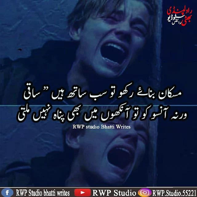 Sad Poetry in Urdu two Lines Two Lines Urdu Sad Shayari Two Line Shayari two Line Shayari two Line Urdu Poetry