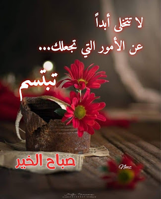 صور صباح الخير 2023 صور صباحية