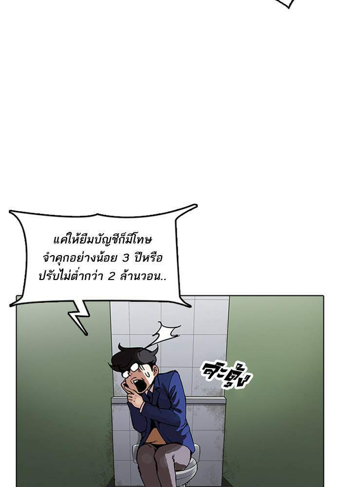 Lookism ตอนที่ 165