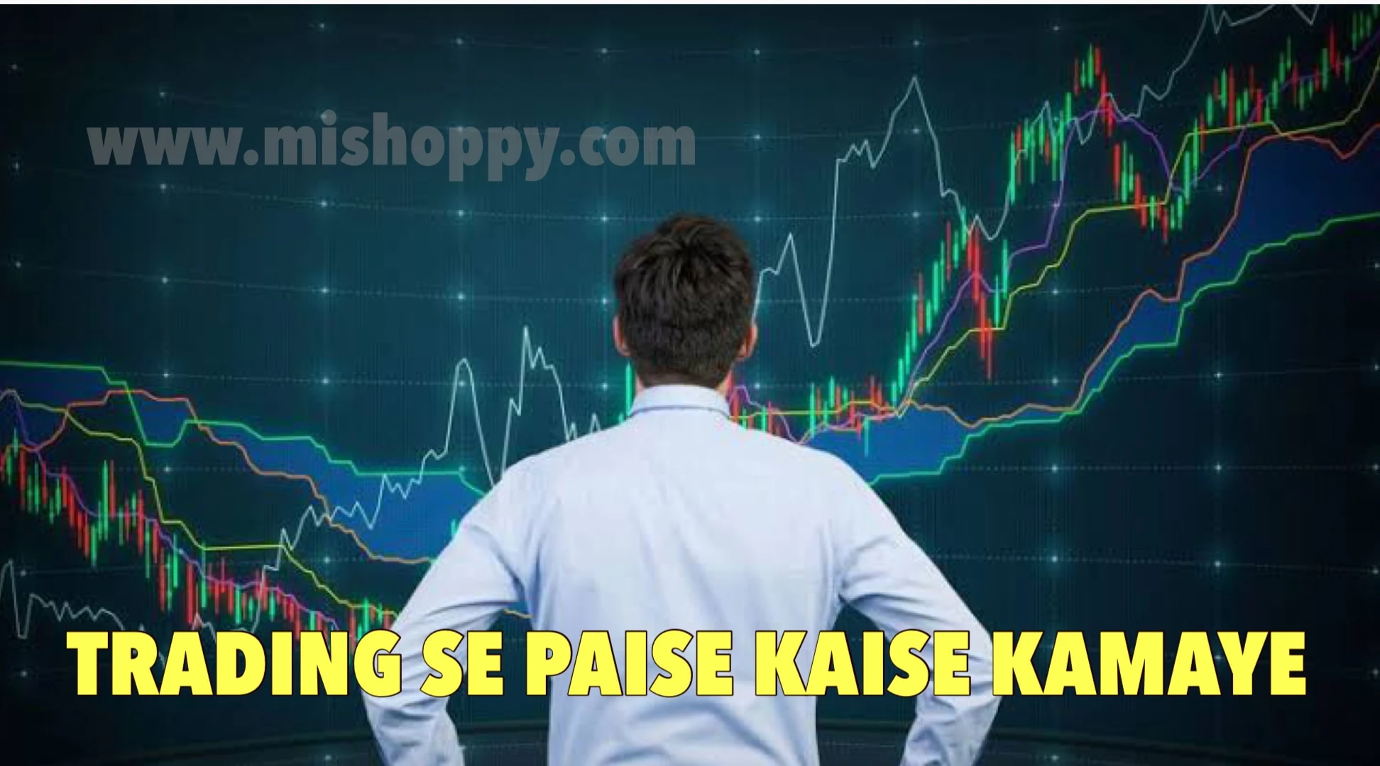 Trading Se Paise Kaise Kamaye - share market Kya Hai