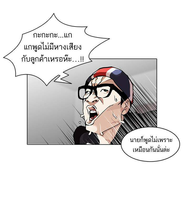 Lookism ตอนที่ 112