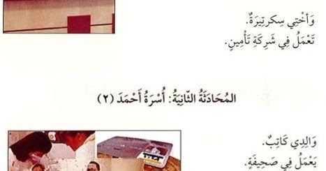 Profesi Pekerjaan dalam Bahasa  Arab Bab 3 Dars 1 