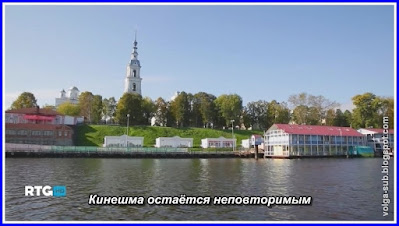 «Прогулка по Кинешме» (RTG) (с субтитрами-Volga), кадр из фильма-4.