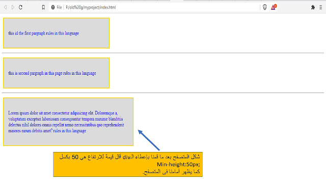 التحكم في الأبعاد width, height باستخدام CSS