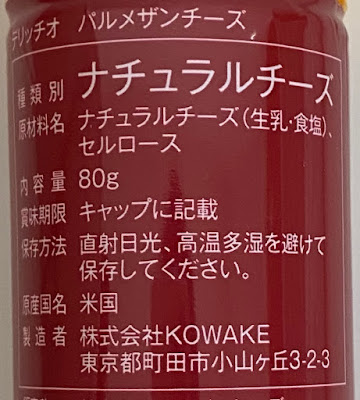 glutenfree,gluten-free,グルテン不耐性,菜種油,平田産業,タピオカ粉,ポンデケージョ,カルディ,GABAN,タピオカスターチ,トマトパウダー,バジル,ブラックペッパー