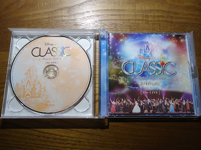 【ディズニーのCD】インスト「ディズニー・オン・クラシック〜まほうの夜の音楽会　２００８〜ライブ」を買ってみた！