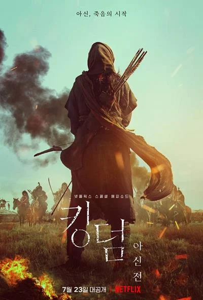 kingdom-ashin-of-the-north-review-sinopsis