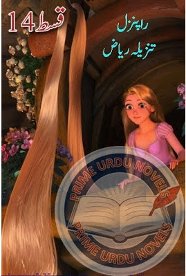 Rapunzel novel by Tanzeela Riaz Episode 14