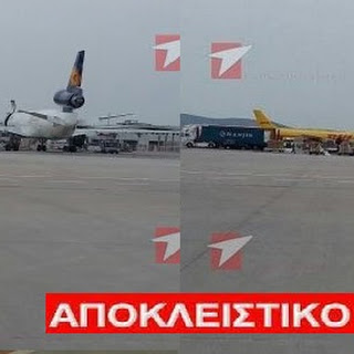ΑΠΟΚΛΕΙΣΤΙΚΟ!!!! ΗΡΘΑΝ ΛΕΦΤΑ!!! Προσγειώθηκε στο Ελ. Βενιζέλος αεροπλάνο γεμάτο ευρώ (ΦΩΤΟ)