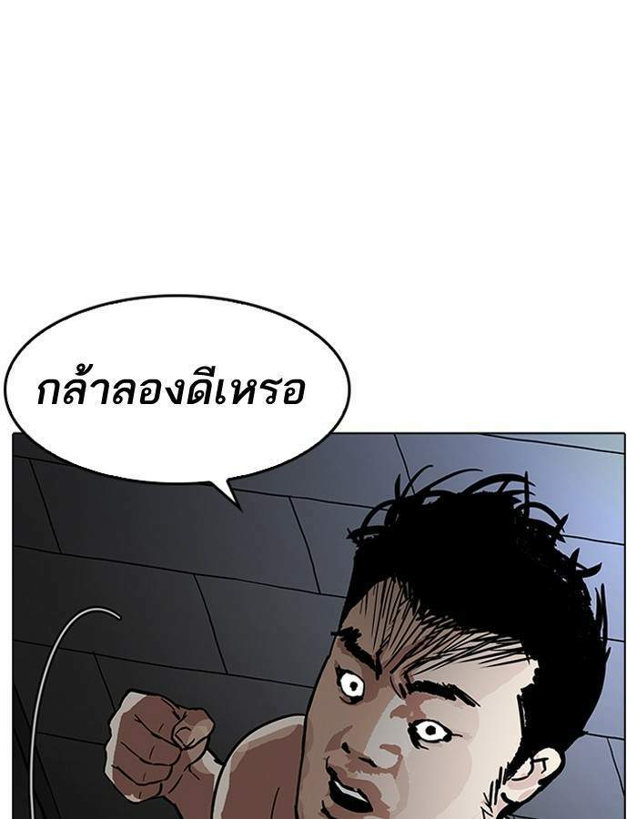 Lookism ตอนที่ 182