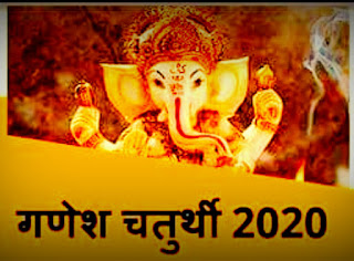 Ganesh जी । गणेश जी