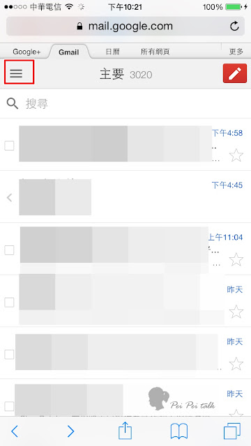 更改gmail密碼