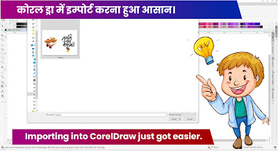 How to import image in coreldraw I Lesson 003