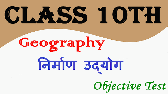 class10th-objective-question