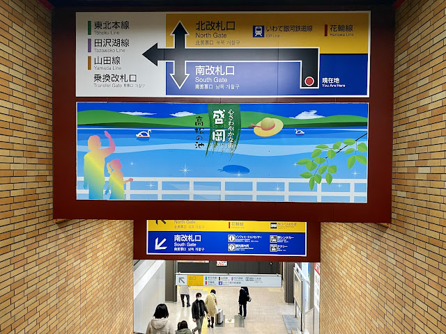 JR盛岡站