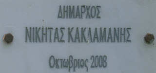 Η προτομή του Αθανάσιου Λευκαδίτη