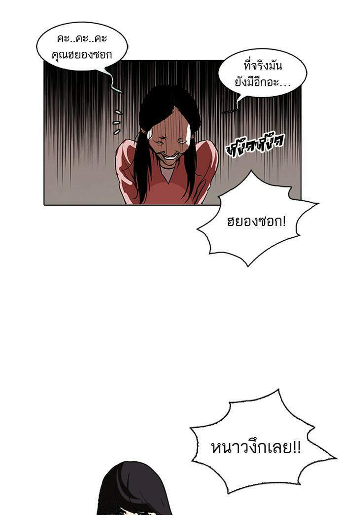 Lookism ตอนที่ 114