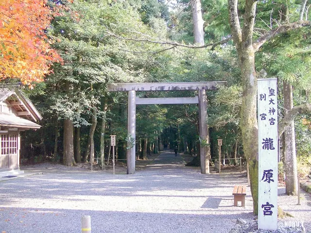 伊勢神宮・皇大神宮・別宮「瀧原宮」