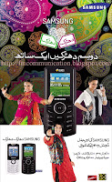 Samsung E2232 DUOS Pakistan