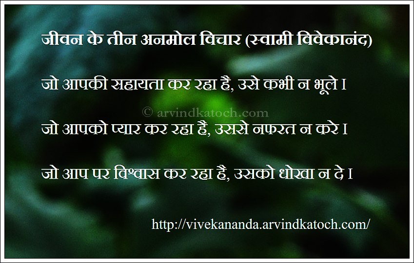 Hate Love Quotes In Hindi Thoughts in hindi: three