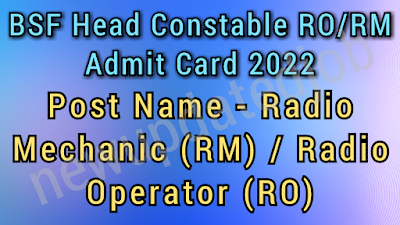 BSF Head Constable Radio Operator/Radio Mechanic Admit Card