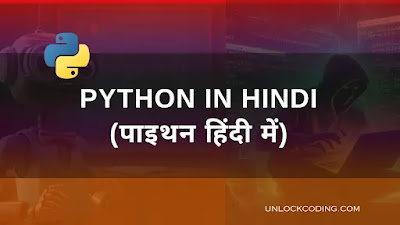Python in Hindi (पाइथन हिंदी में) - Python Language In Hindi