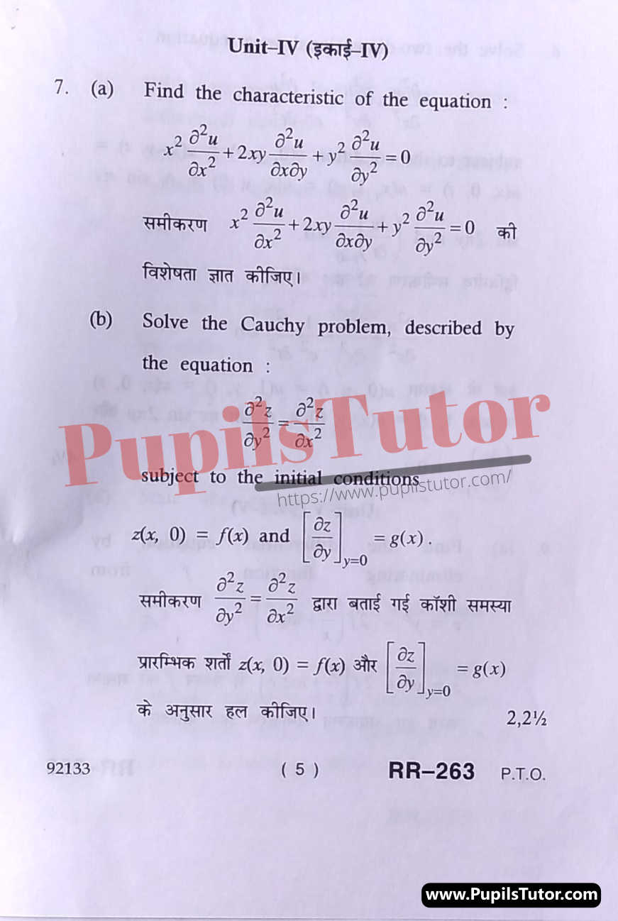 B.A. 3rd Semester Mathematics (Partial Differential Equations) MDU Paper 2022 (Pass Course)(Page 5)