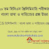 20th BCS, BCS Preliminary questions & answer, ২০ তম বিসিএস, BCS প্রিলিমিনারি, BCS প্রিলিমিনারি : বাংলা ভাষা ও সাহিত্যে