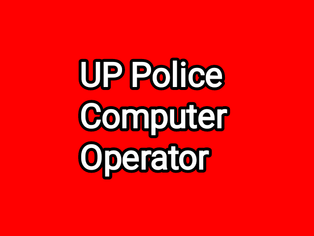 UP Police Computer Operator Jobs 2024