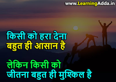 facebook photo upload quotes in hindi